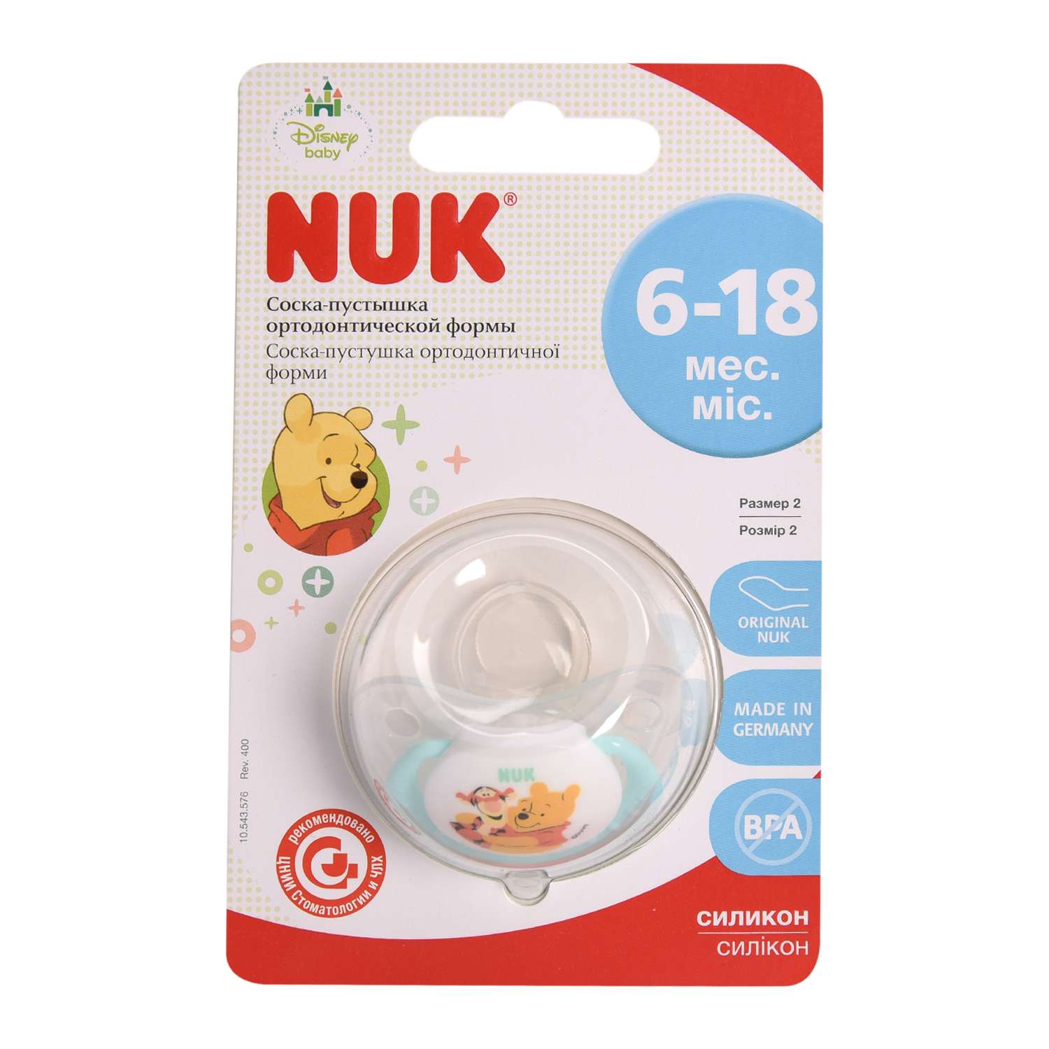 Пустышка Nuk силикон ортодонтическая от 6 мес. 1 шт. - фото 4