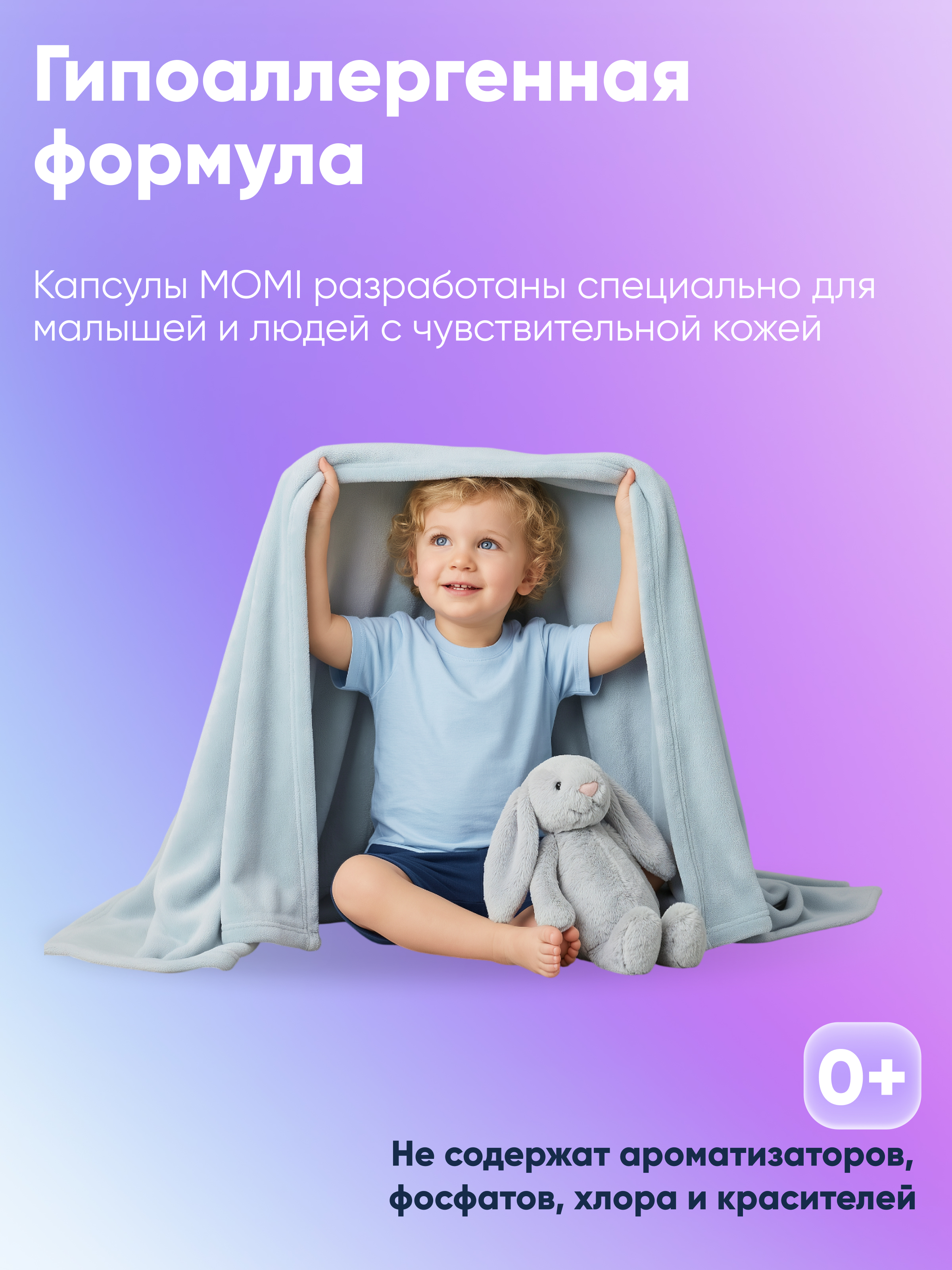 Капсулы для стирки Momi Концентрированные 100 шт. - фото 3
