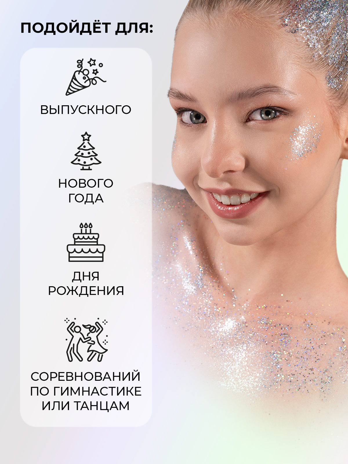 Глиттер-гель блестки SPLASH Holo SILVER - фото 6