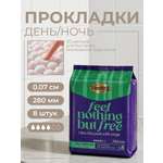 Прокладки женские Freemore ультратонкие 8шт