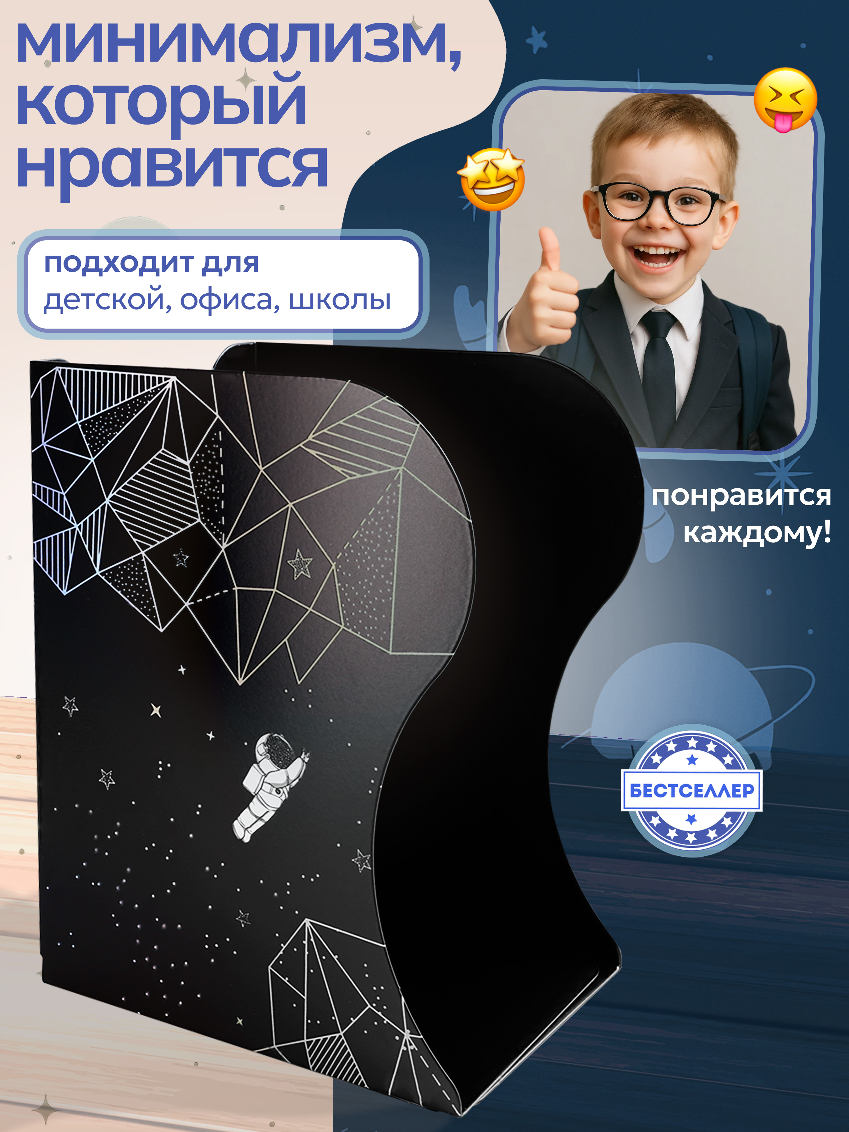 Набор канцелярский Бестселлер - фото 7