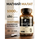 Магния малат+B6 MedCraft 1000 мг 180 таб