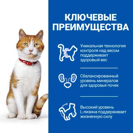 Корм сухой для кошек HILLS 3кг Science Plan с тунцом для стерилизованных