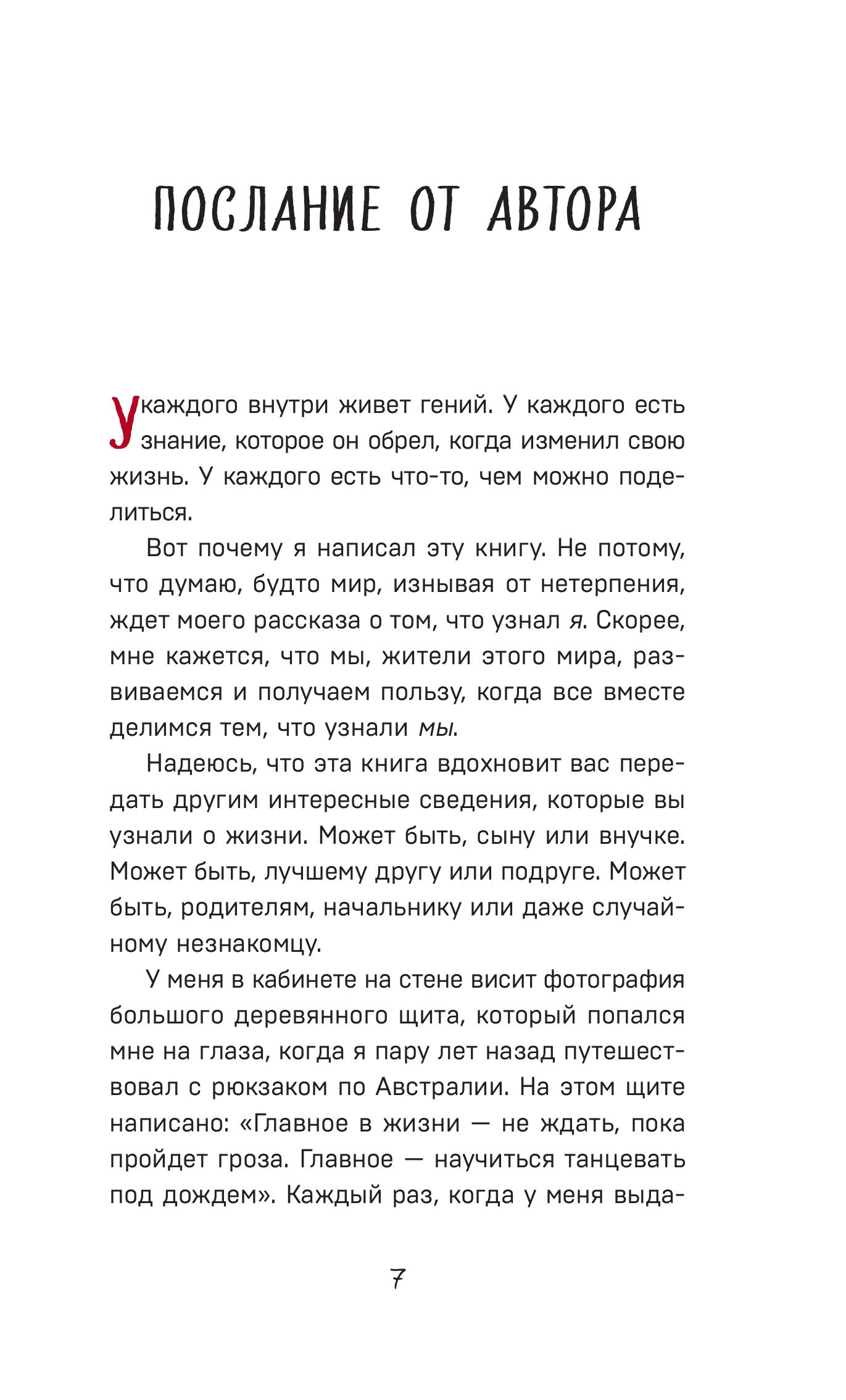 Книга БОМБОРА Путь к вершине горы состоит из подъемов и спусков - фото 6