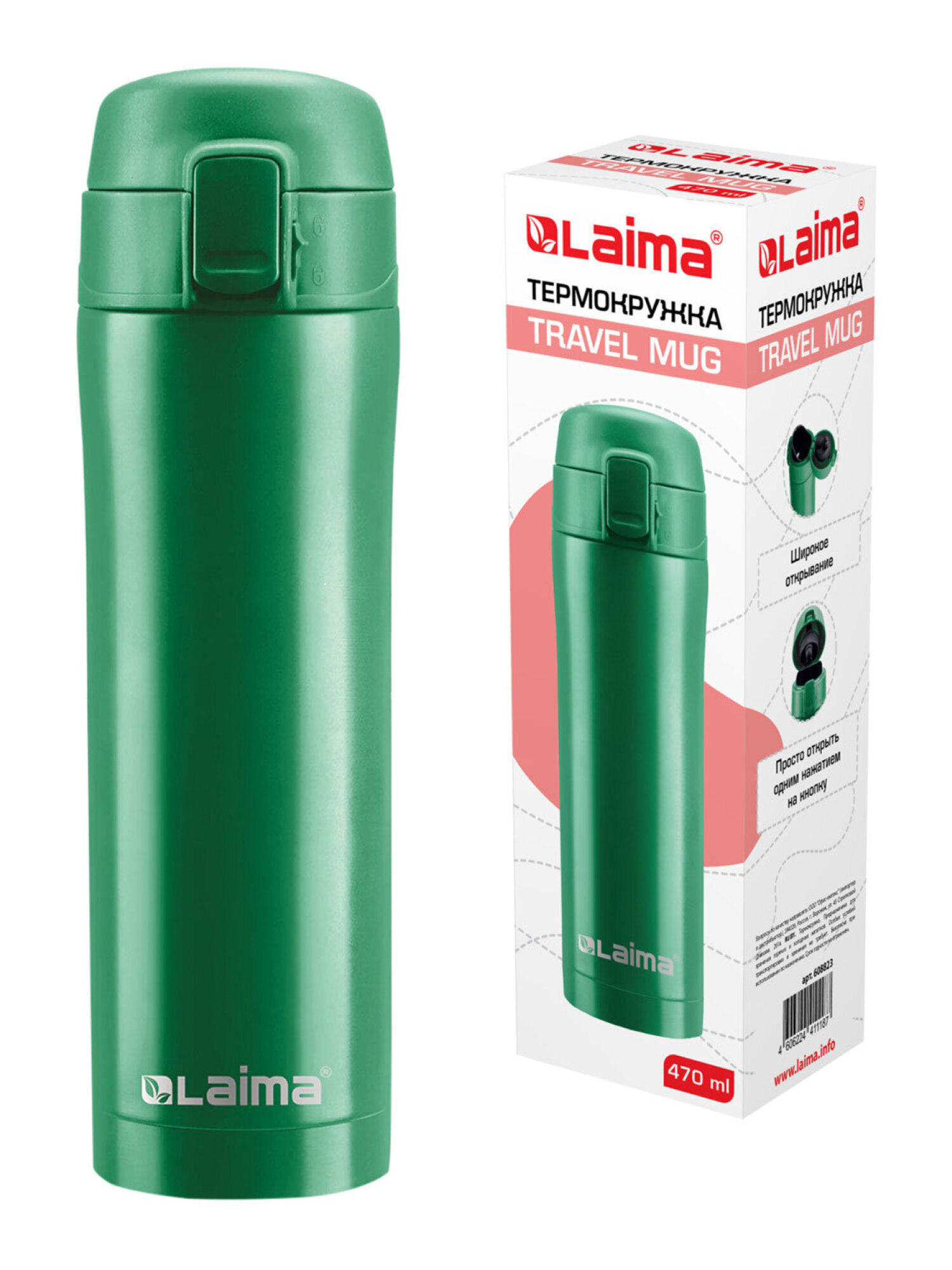Термокружка Лайма автомобильная 470 мл термостакан для кофе и чая - фото 6