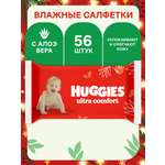 Влажные салфетки Huggies Ultra Comfort 56 шт.