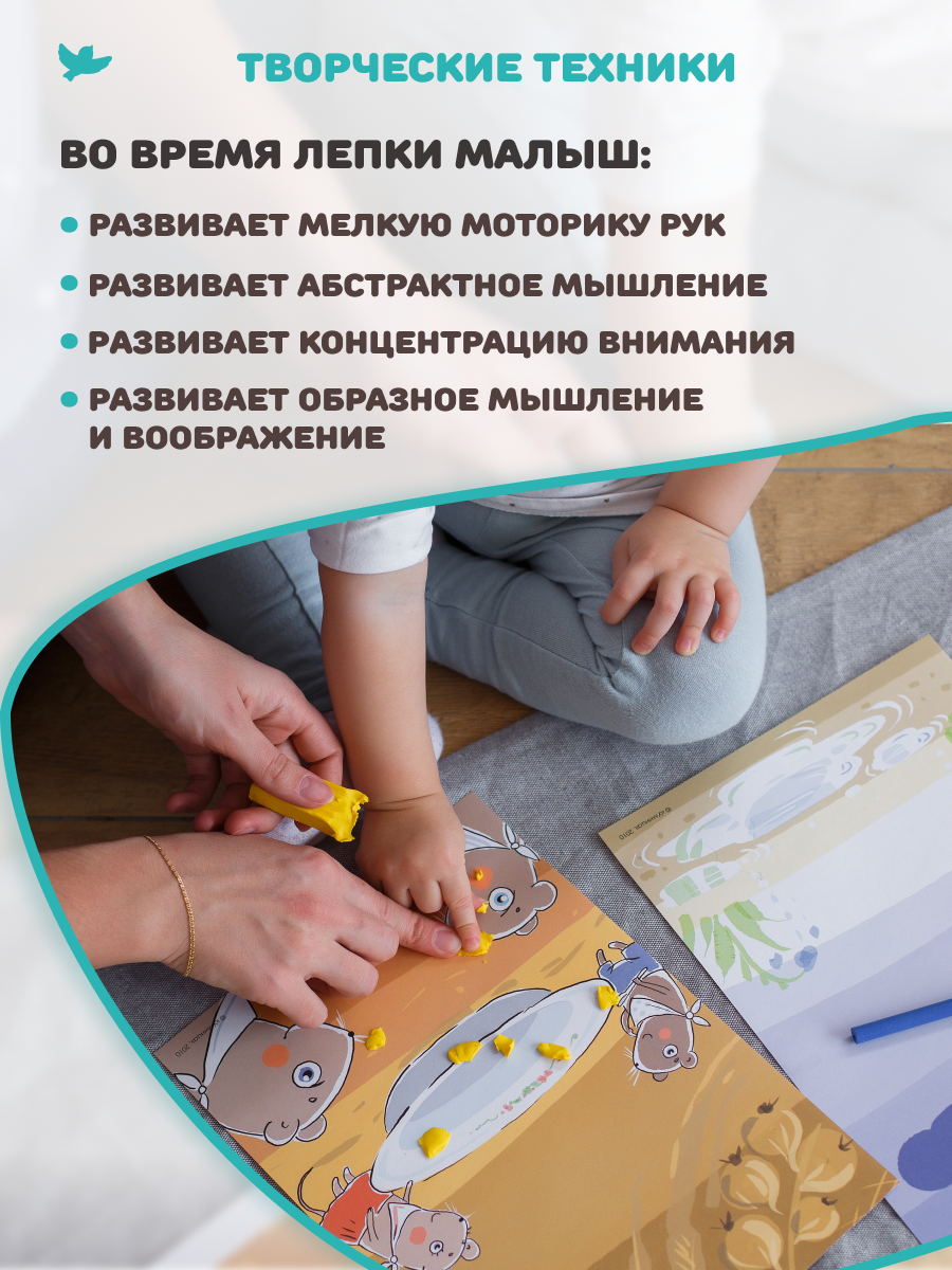 Обучающий набор Умница Мои первые шедевры жираф и пятнышки 1.5+ - фото 11