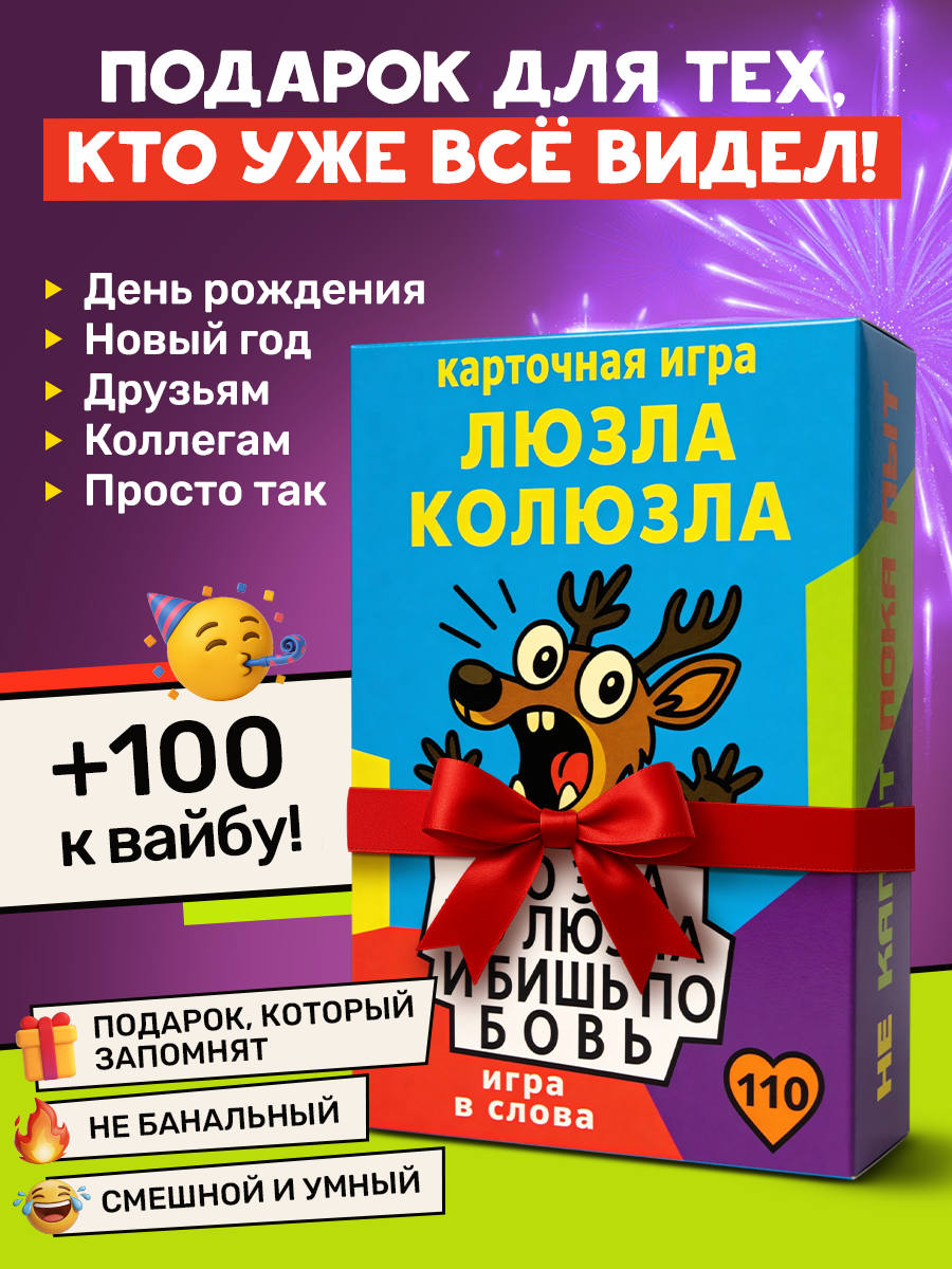 Настольная игра BoardGames Манчкин Люзла Колюзла - фото 10