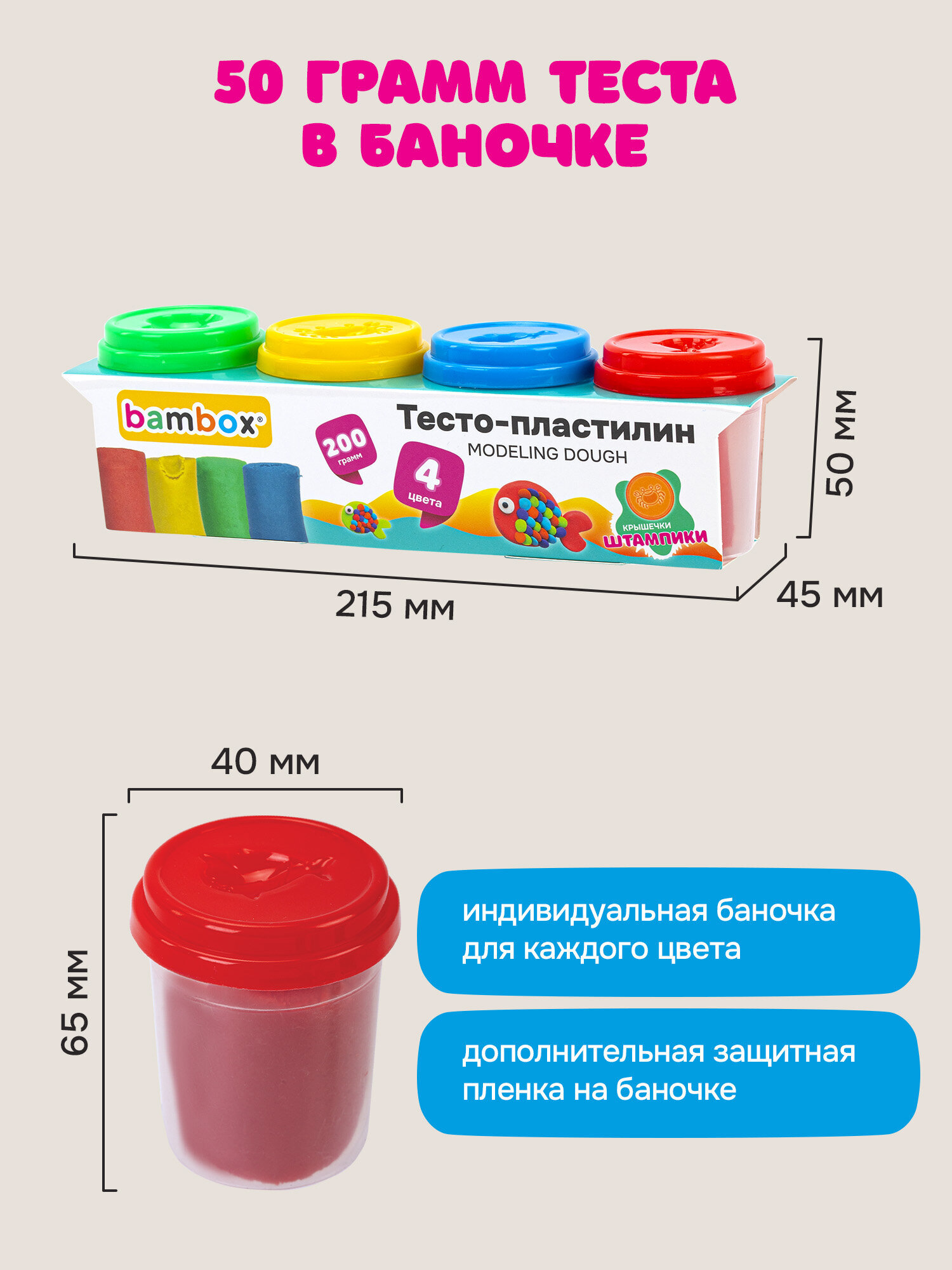 Тесто для лепки BAMBOX 4 цв. - фото 4