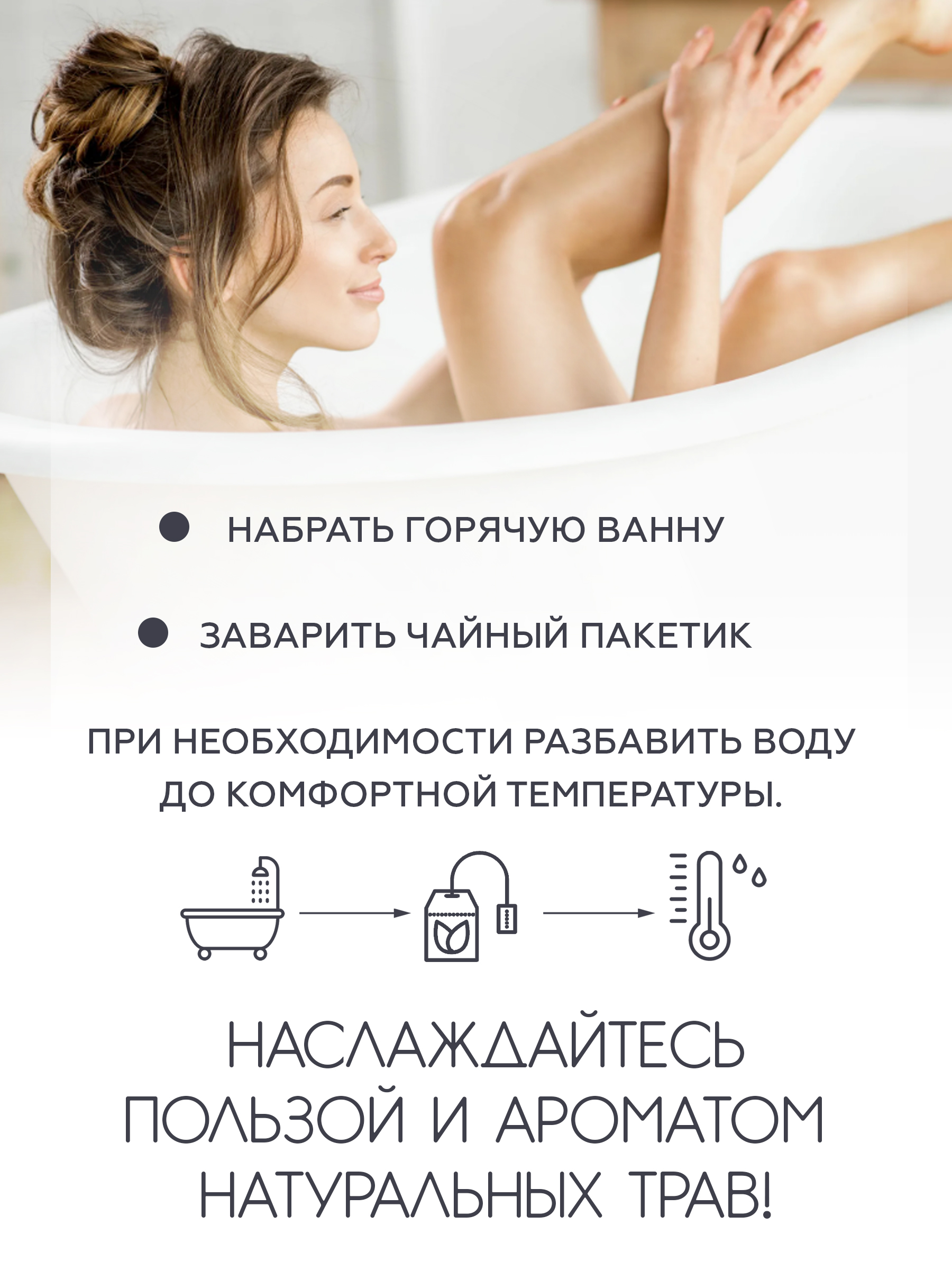 Чай для ванны "Сила Океана" - фото 2