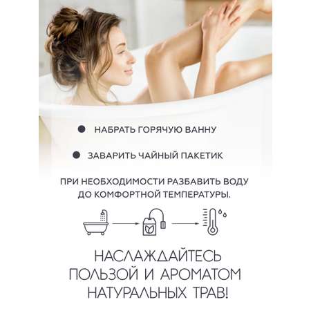 Чай для ванны \"Сила Океана\"
