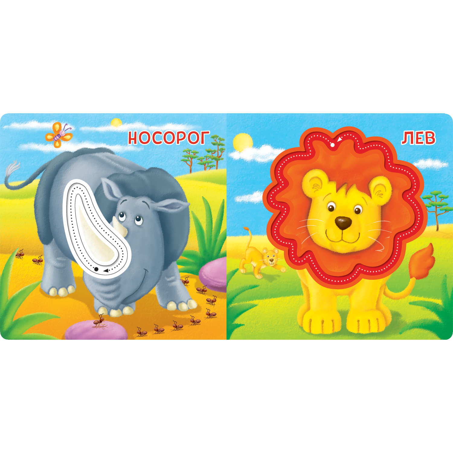 Игрушка ND PLAY книжка Дикие животные - фото 2