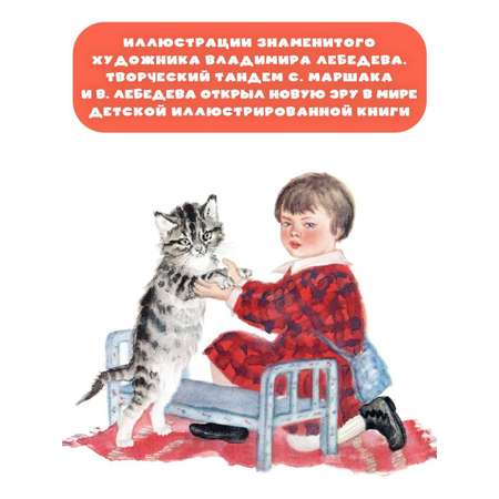 Книга АСТ Дама сдавала в багаж... Рис. В. Лебедева
