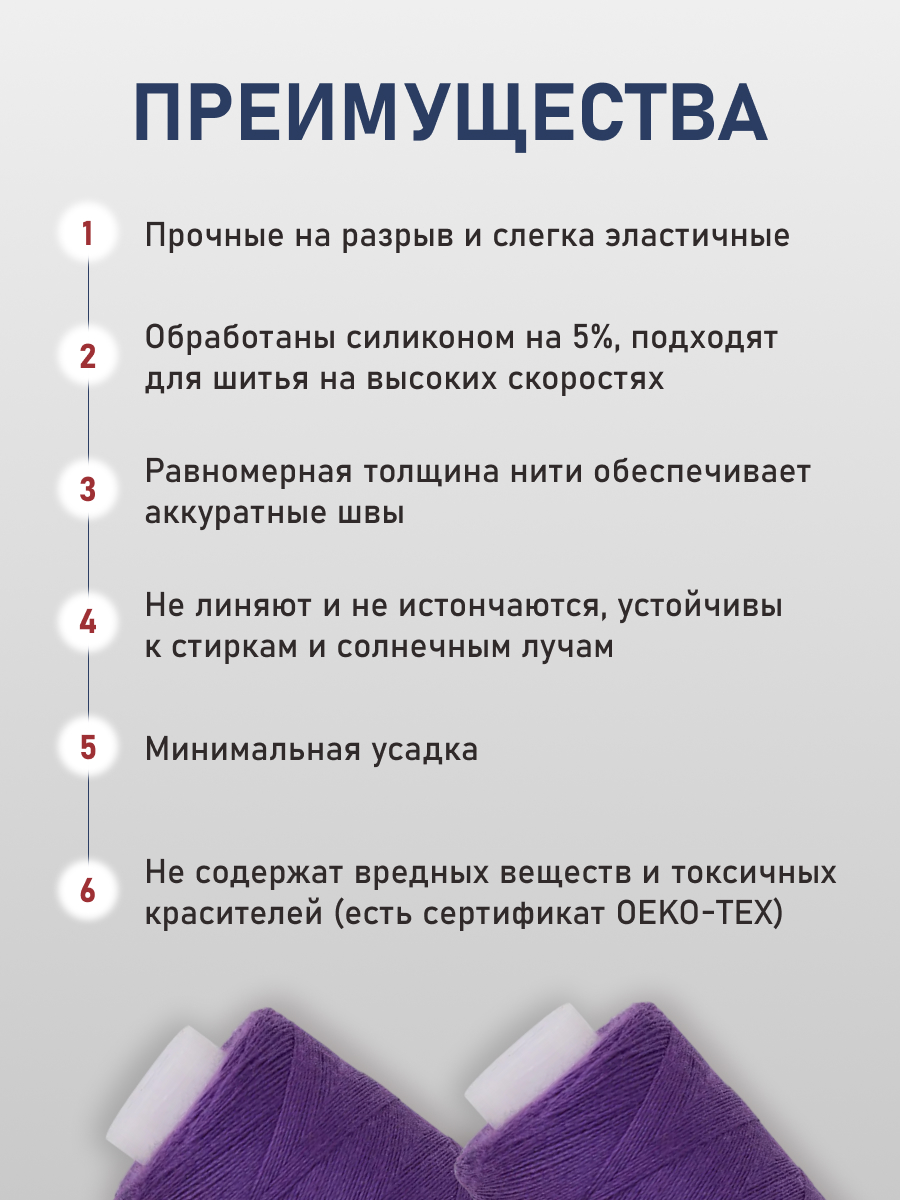 Нитки Bestex универсальные прочные для шитья 40/2 400 ярд 10 шт 101 светлый фиолетовый - фото 3