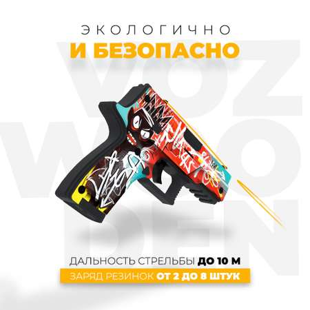 Пистолет VozWooden