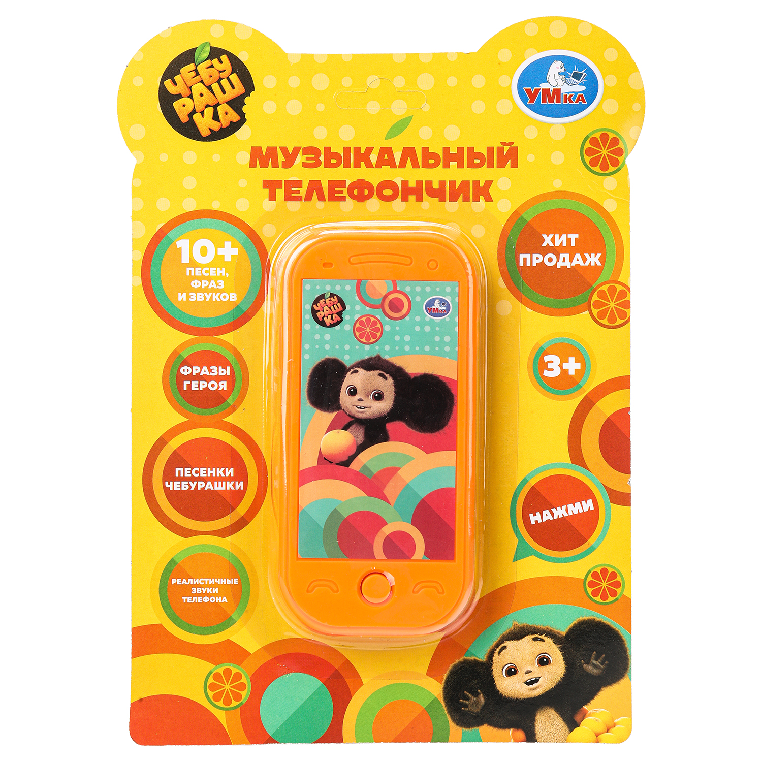Игрушка УМка телефон Чебурашка Телефончик - фото 7