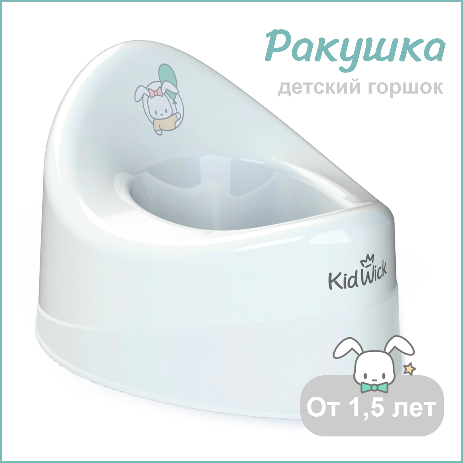 Горшок KidWick Ракушка белый - фото 1
