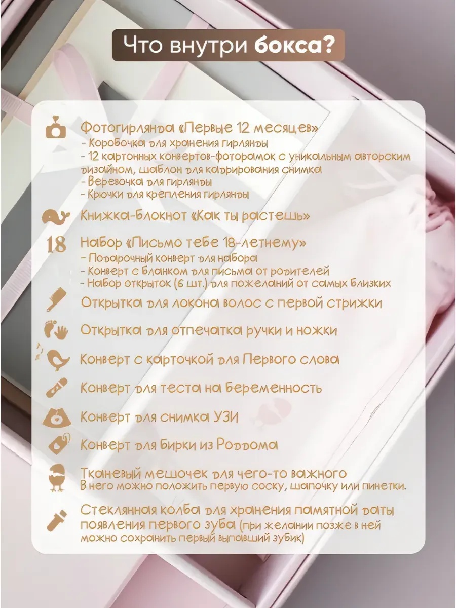 Подарочный набор Memory Box Розовый - фото 2