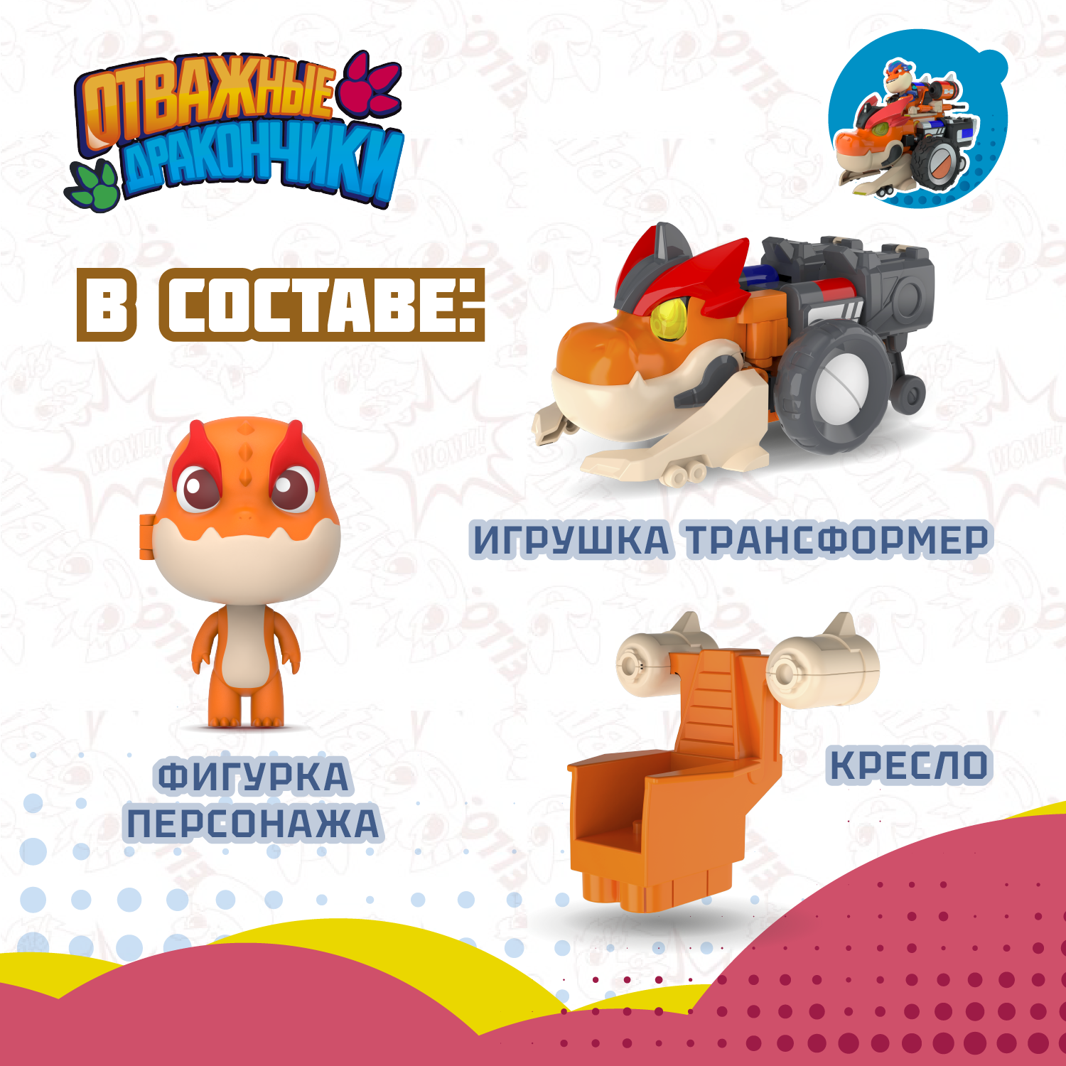 Игровой набор Отважные дракончики Трансформер с фигуркой Бум - фото 3