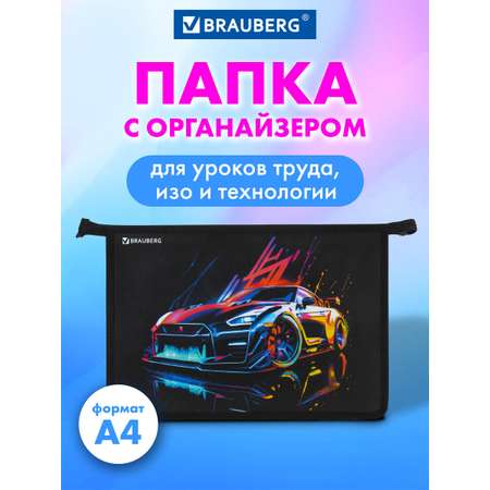 Папка для труда Brauberg А4
