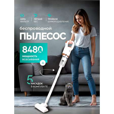 Беспроводной SHARKTOYS Вертикальный пылесос