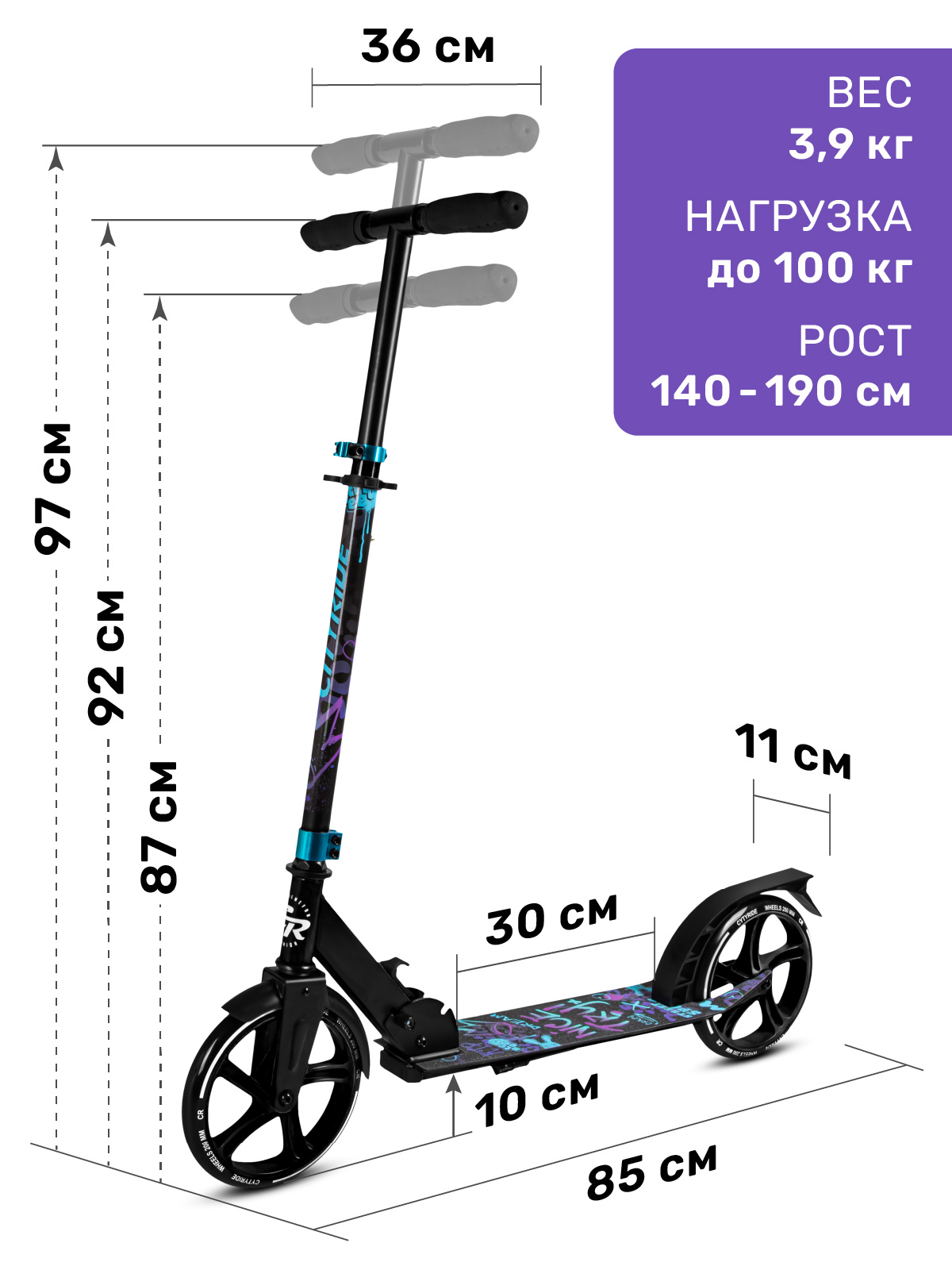 Самокат CITYRIDE двухколесный - фото 2