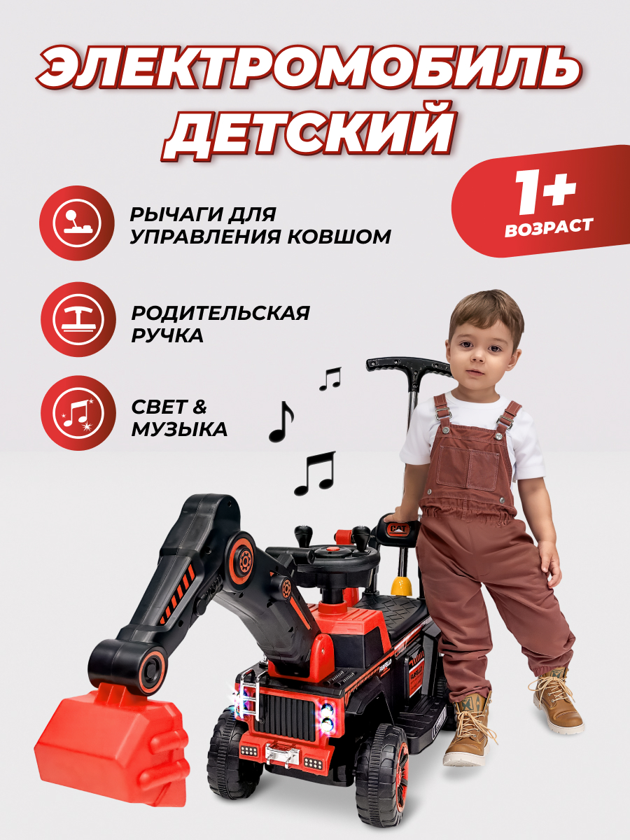 Экскаватор Farfello SR1188 - фото 1