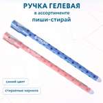 Ручка со стираемыми чернилами Munaby 1 шт. в ассортименте