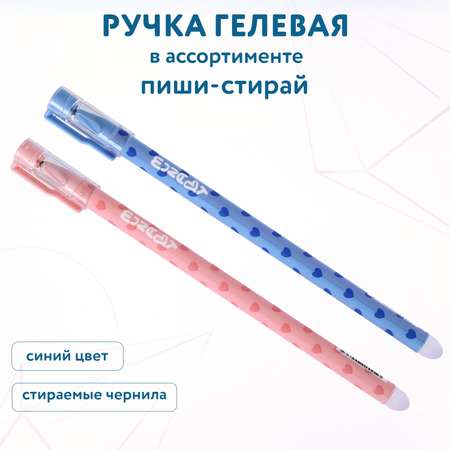 Ручка со стираемыми чернилами Munaby 1 шт. в ассортименте