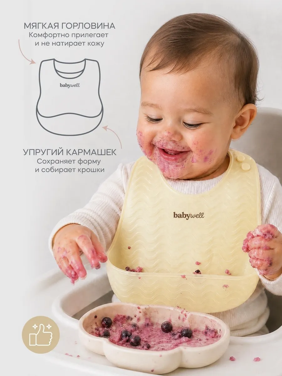 Нагрудник BabyWell силикон - фото 3