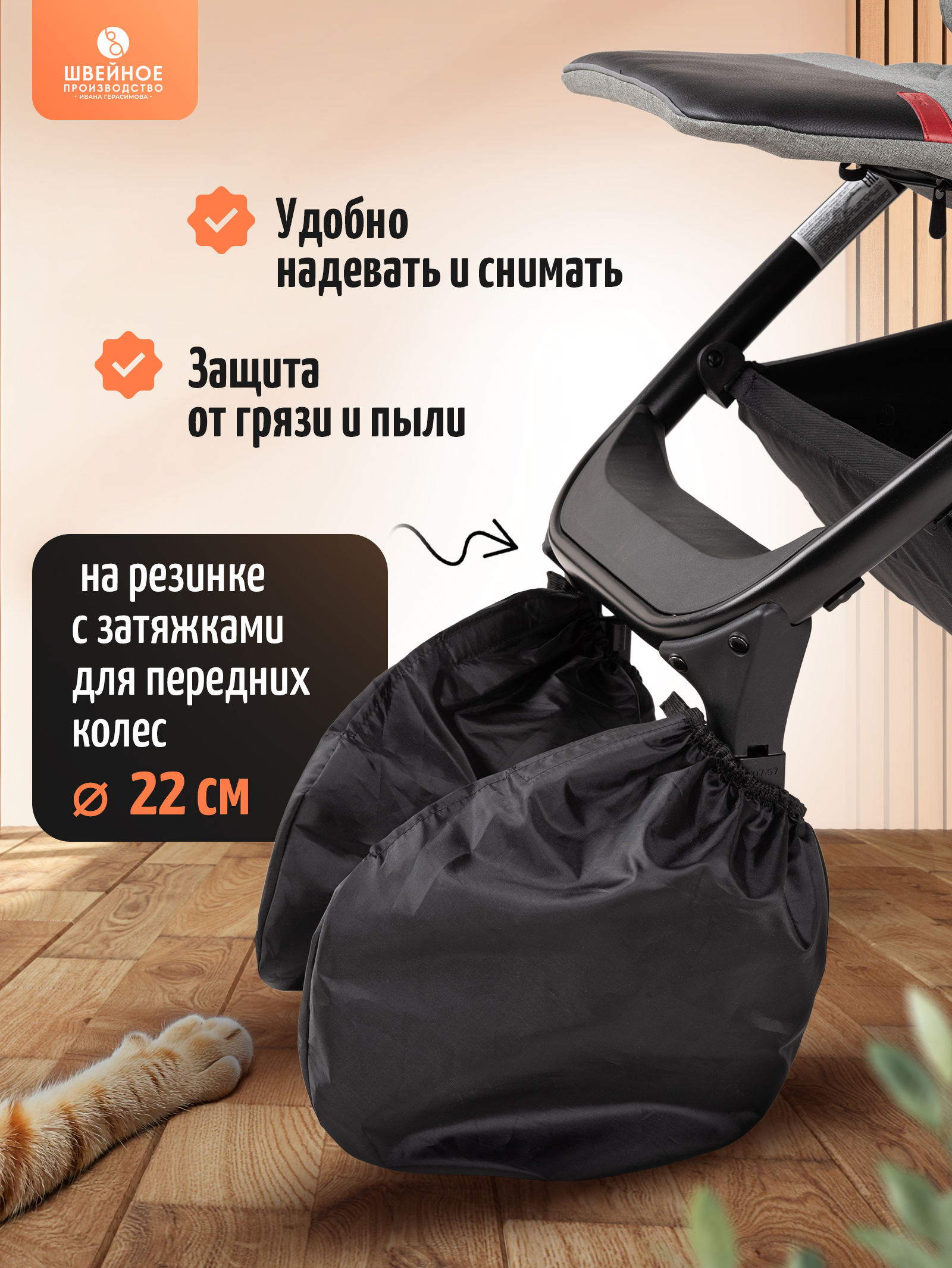 Чехлы для колёс Trottola Т122/черный - фото 2