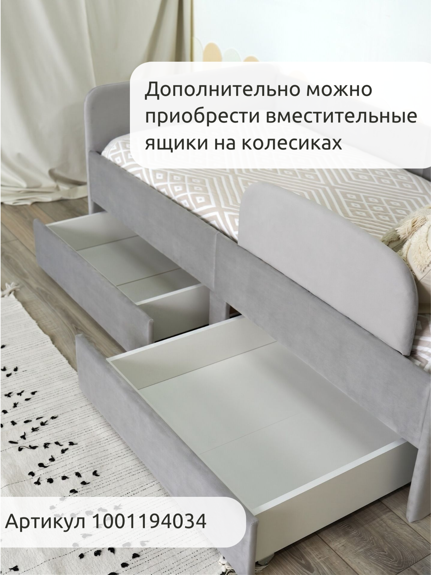 Кровать подростковая TODI велюр 3-9 лет (серый) - фото 5