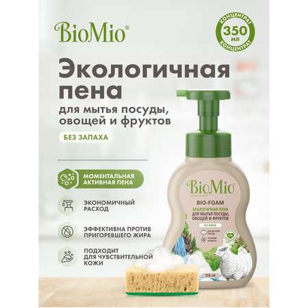 Пена для мытья посуды BioMio Bio-Foam без запаха 350мл