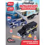 Игровой набор AUTODRIVE Машинки металлические 3шт 1:64