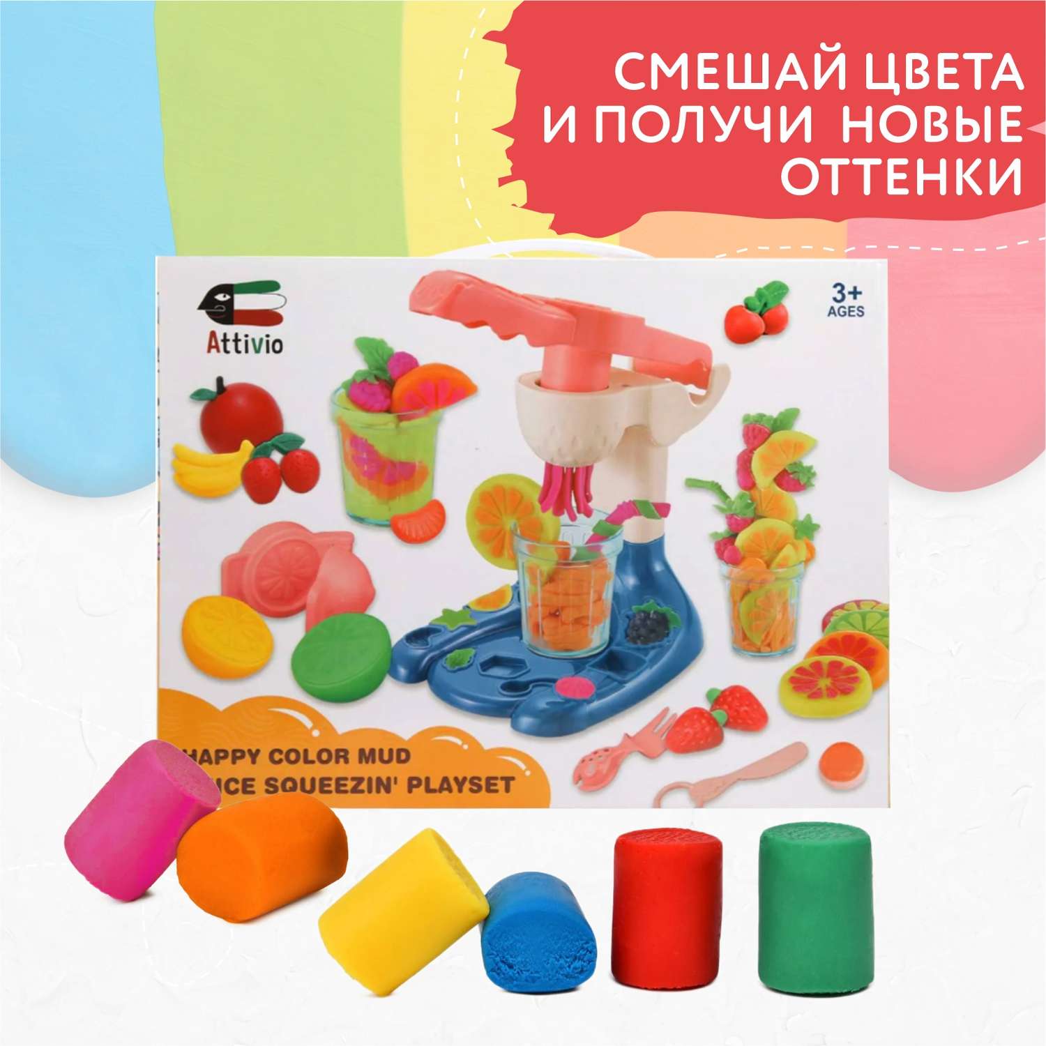 Пластилин Attivio Соковыжималка - фото 6