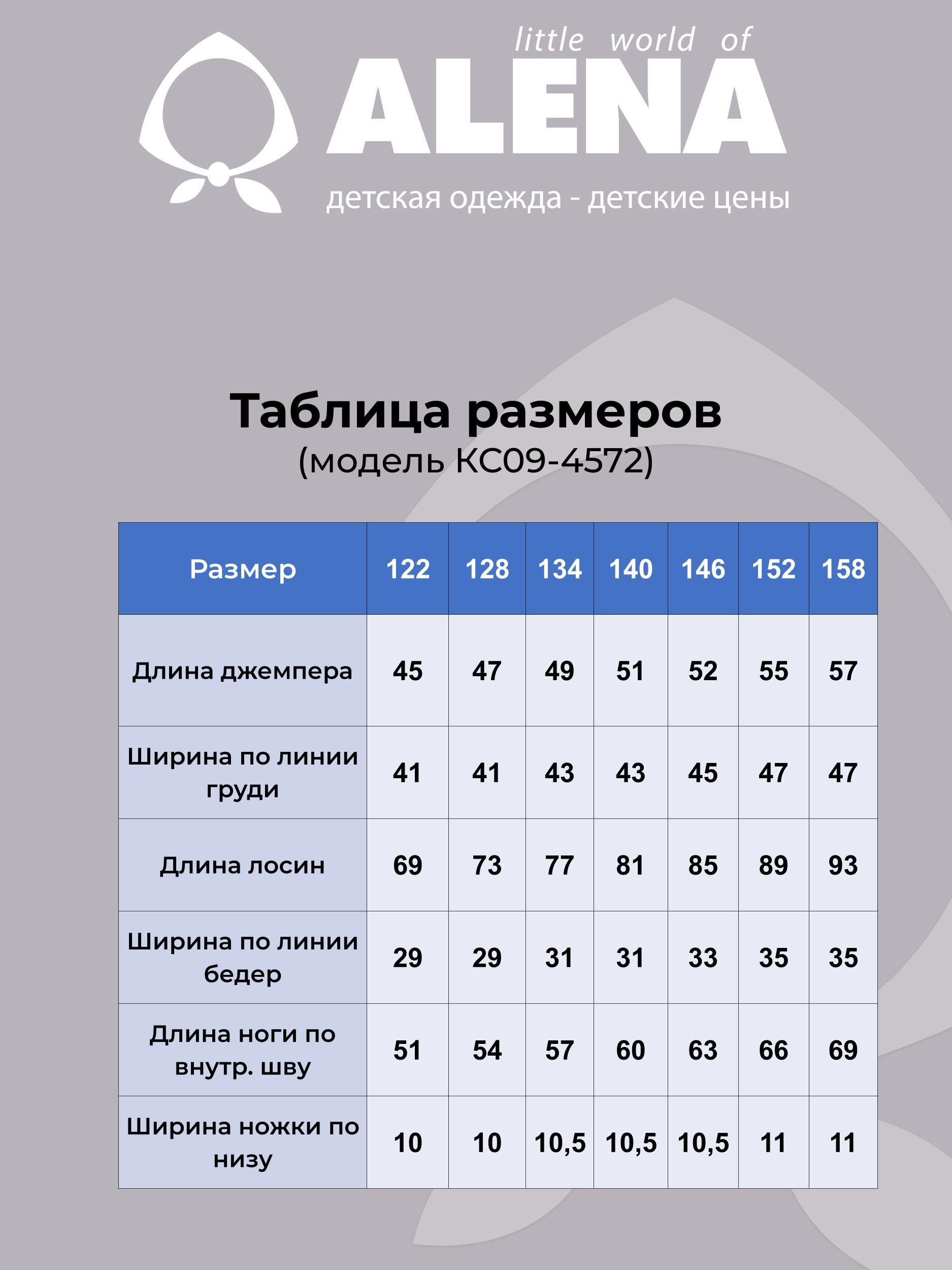 Костюм Little world of Аlena КС09-4572-2//5 - фото 4