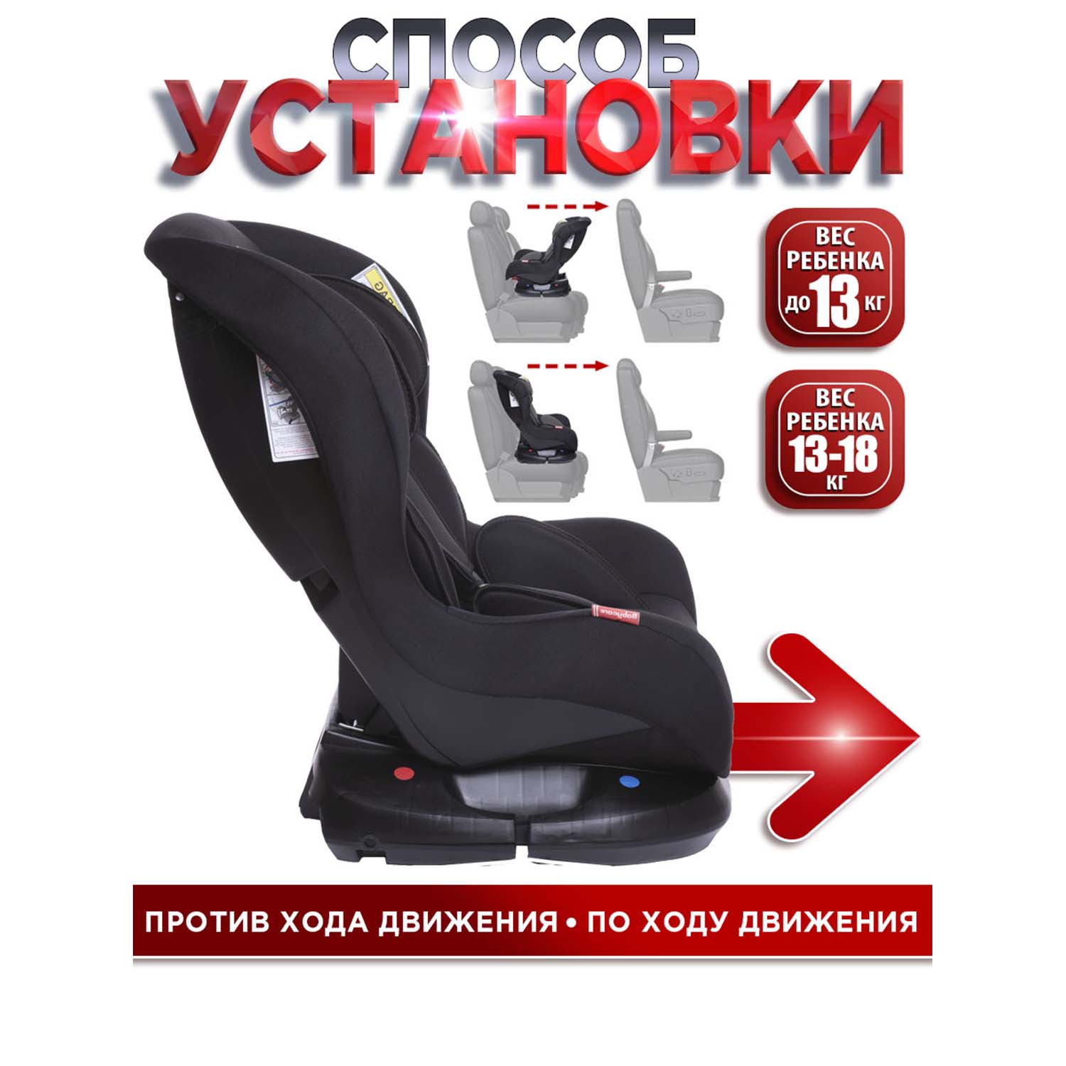 Автокресло BabyCare Rubin 0+/1 (0-18 кг) черный - фото 8