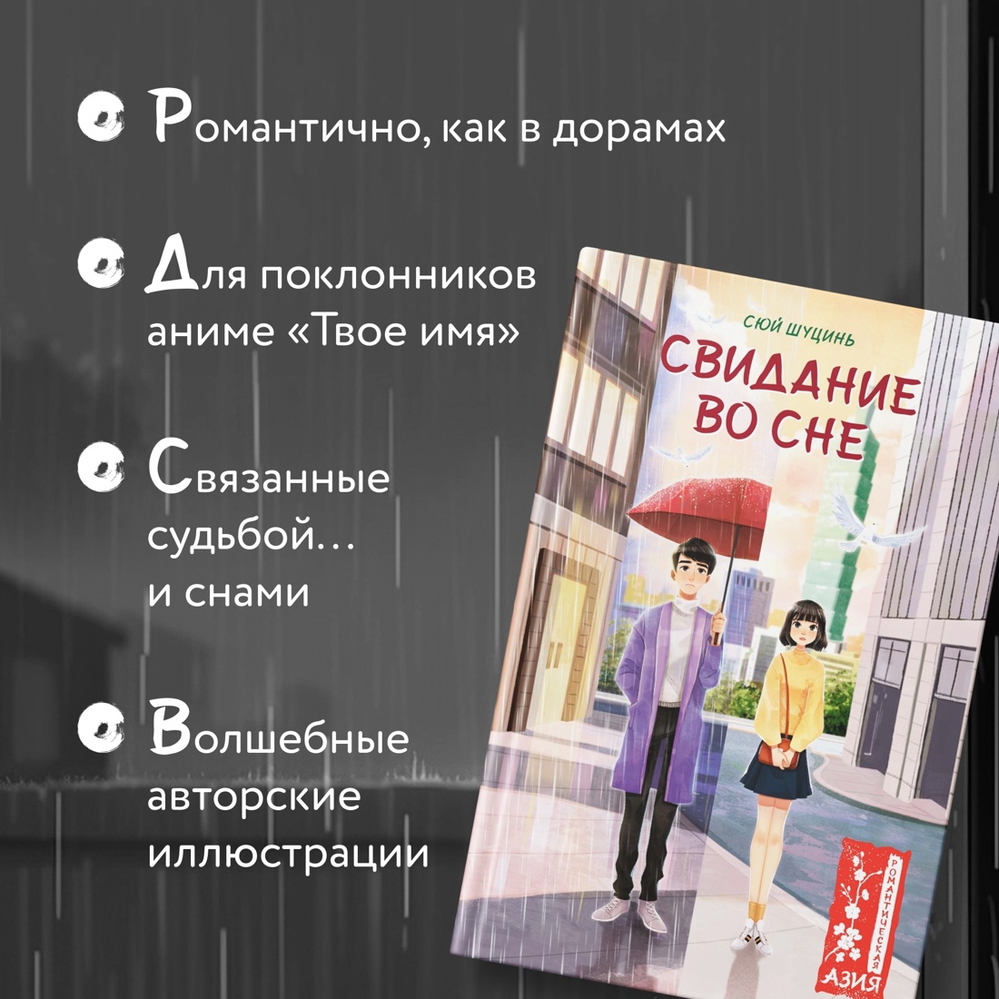 Книга Махаон Моё сердце разбито, а твое?. Комплект из 2-х книг - фото 4