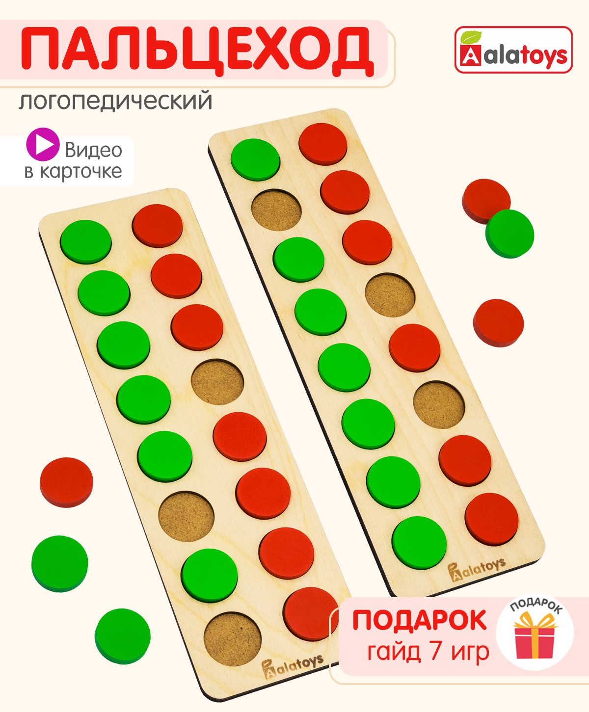 Изображение товара Деревянная развивающая игрушка Алатойс логопальцеход Монтессори для детей 4-8 лет