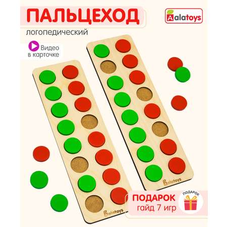 Игрушка Alatoys рамка-вкладыш Логопальцеход Монтессори