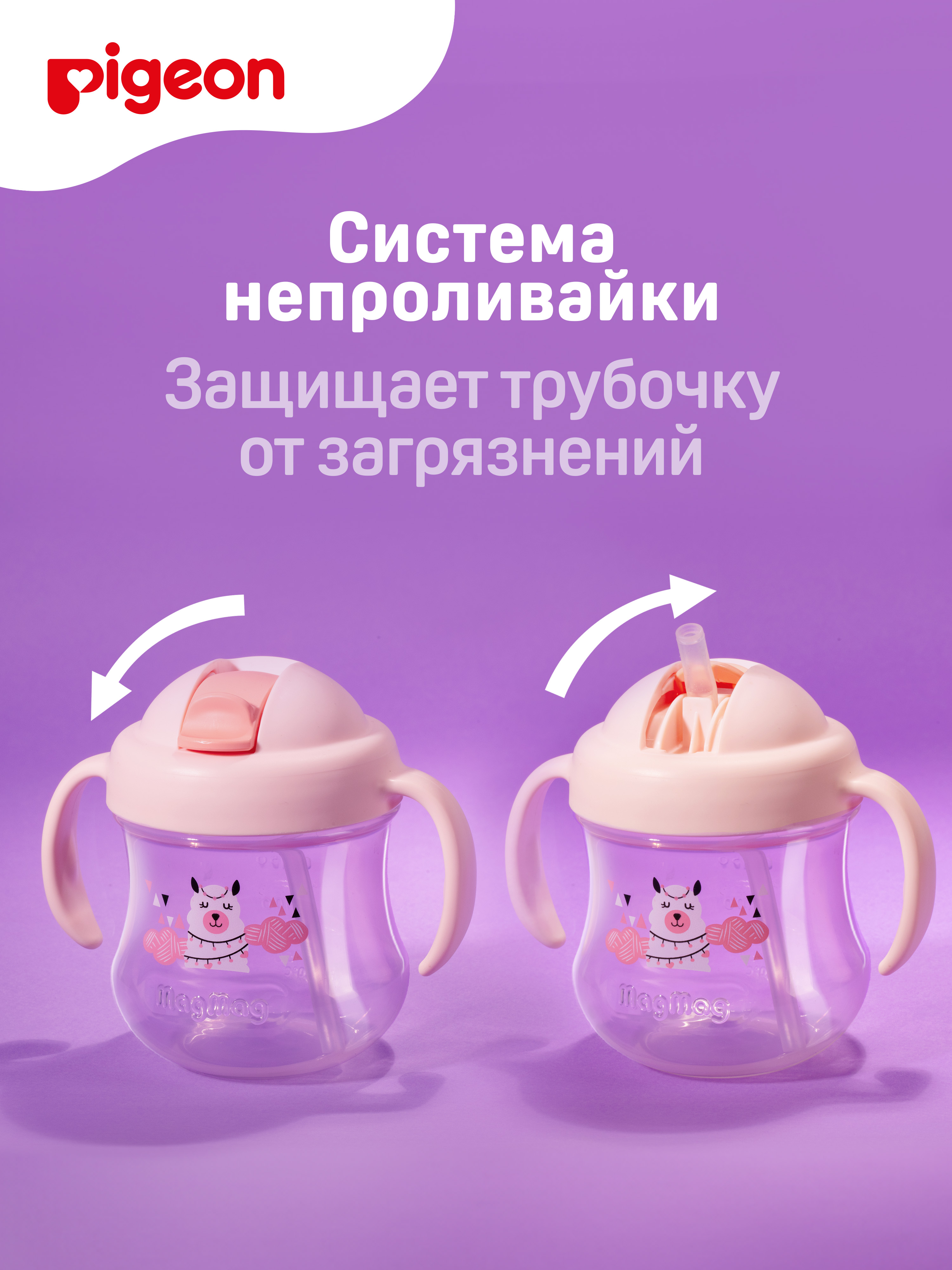 Поильник Pigeon 200 мл - фото 5