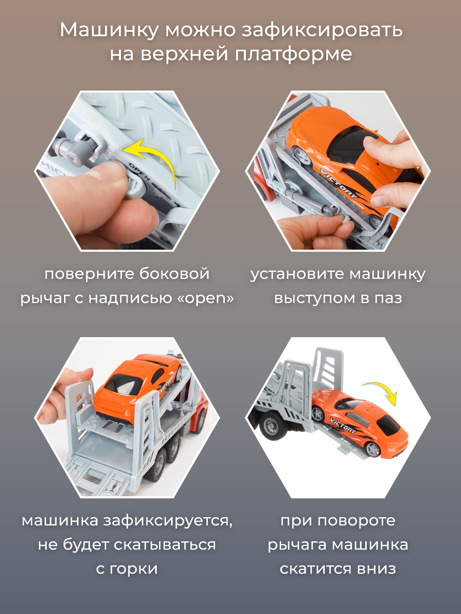 Автовоз Veld Co 136588 - фото 2