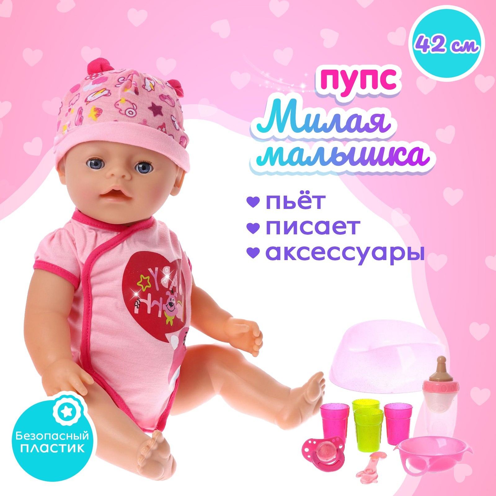 Кукла пупс Sima-Land Милая малышка 7015874 - фото 1