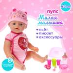 Кукла пупс Sima-Land Милая малышка