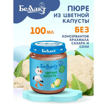 Пюре овощное Беллакт из цветной капусты 100г х 6 шт.