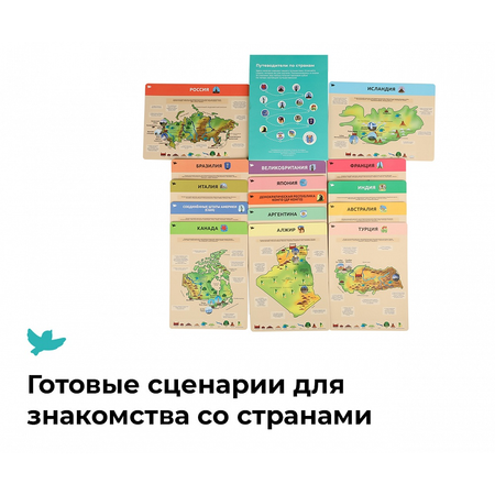 Обучающий набор Умница География. Настольная развивающая игра-путешествие по странам. Карта мира в комплекте!