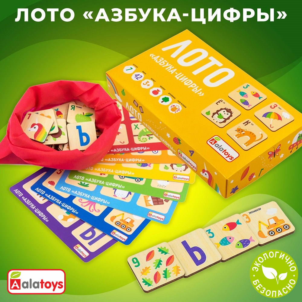 Настольная игра Alatoys Лото Азбука Цифры - фото 1