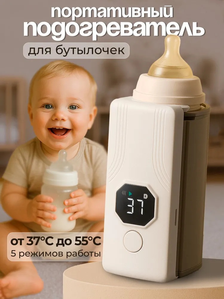 Подогреватель для бутылочек портативный CASTLELADY автомобильный - фото 1