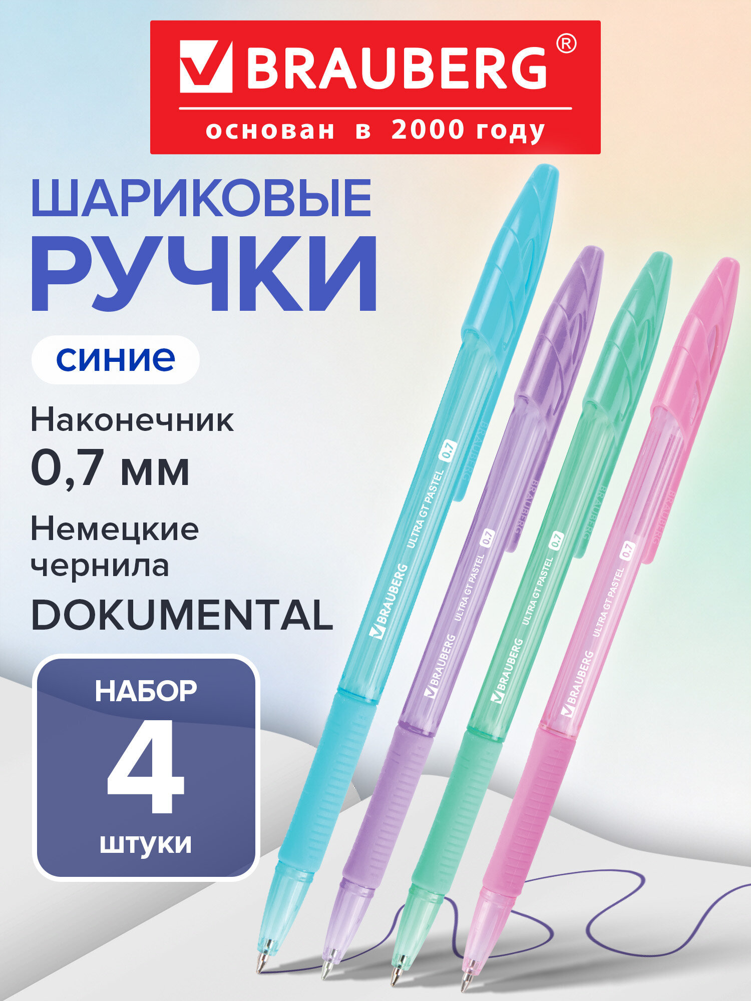 Изображение товара Шариковая ручка Brauberg Ultra GT с резиновым грипом и синими чернилами, 4 шт.
