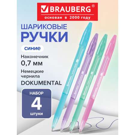 Ручка шариковая Brauberg 4 шт.